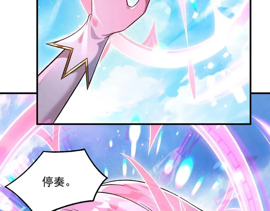 第341话 追踪 第84页
