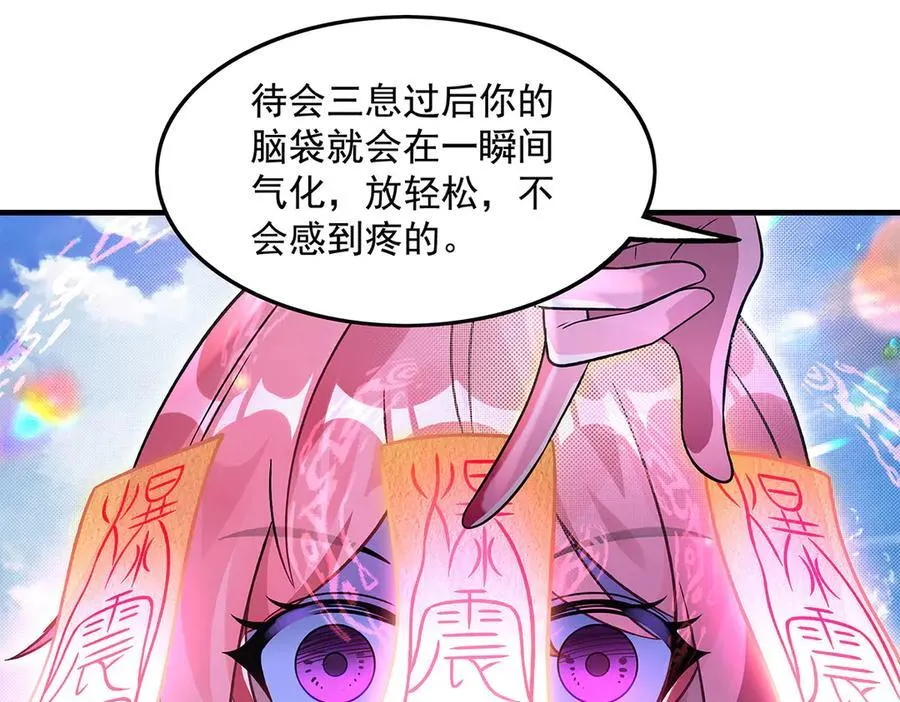 第341话 追踪 第92页