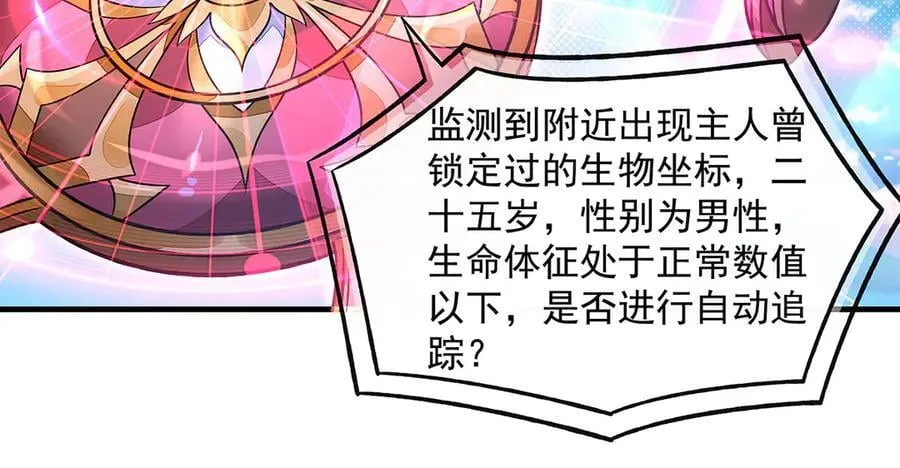 第341话 追踪 第107页
