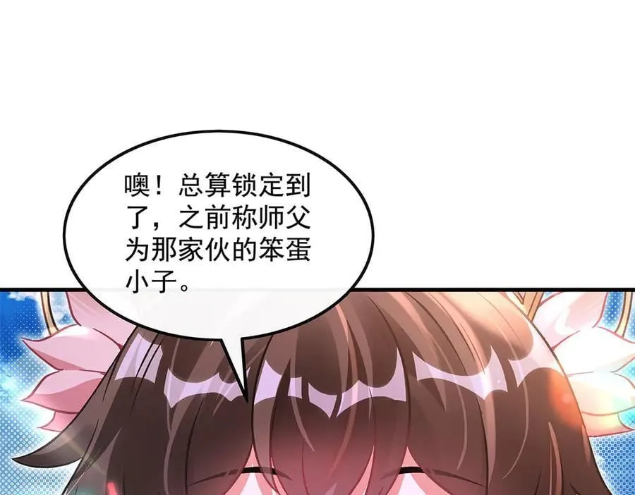 第341话 追踪 第108页