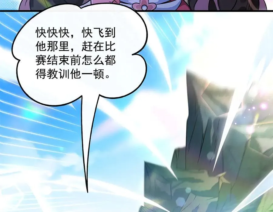 第341话 追踪 第110页
