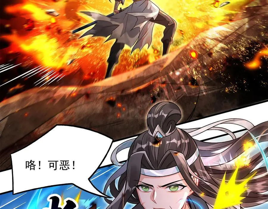 第341话 追踪 第118页