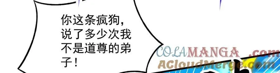 第341话 追踪 第121页