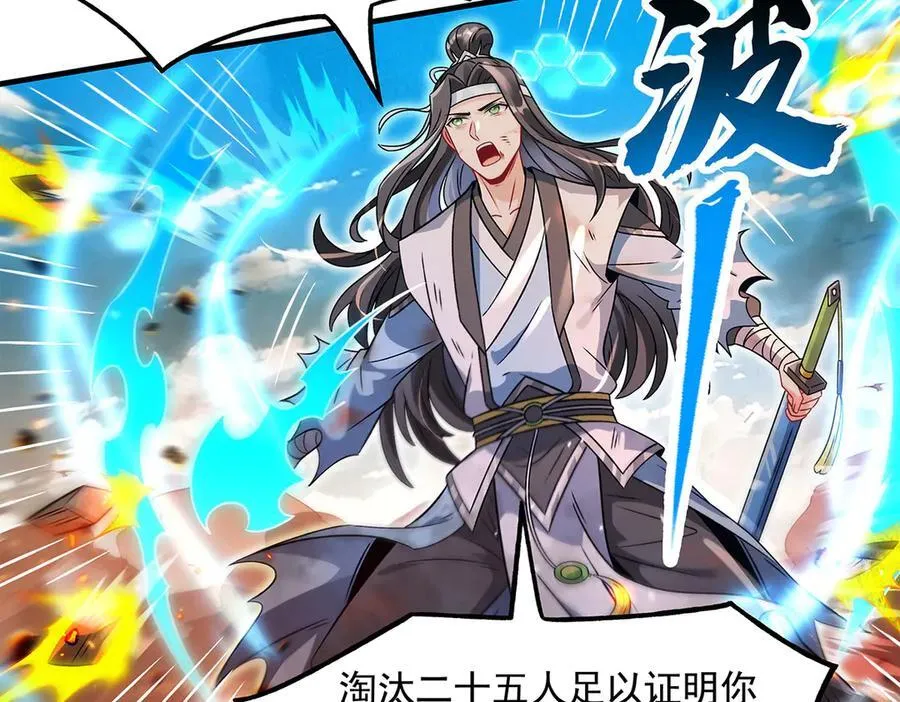第341话 追踪 第122页
