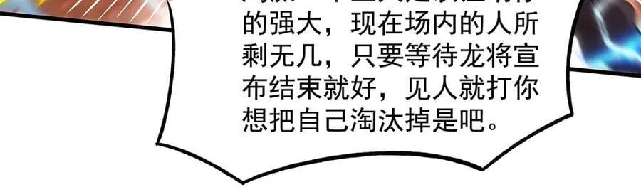 第341话 追踪 第123页