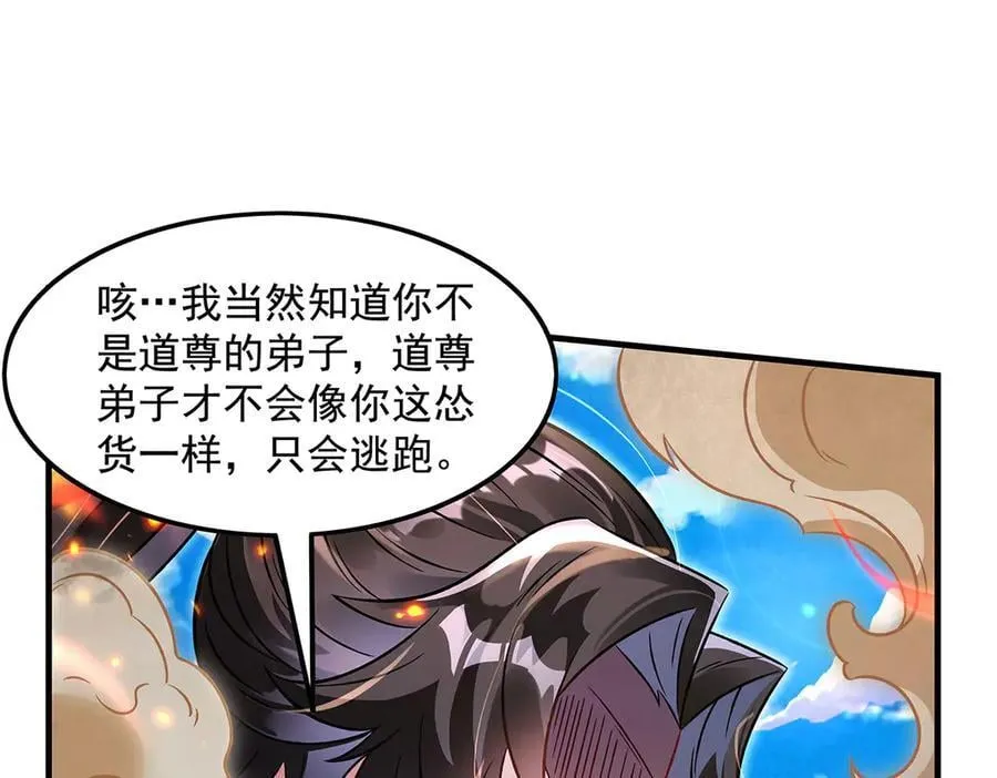 第341话 追踪 第124页