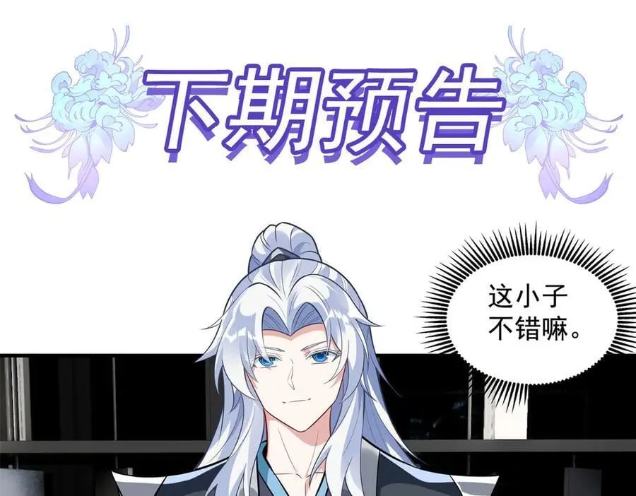 第341话 追踪 第143页