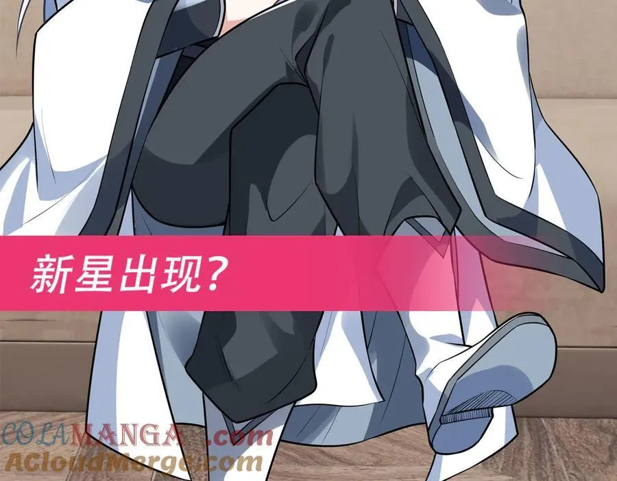 第341话 追踪 第145页