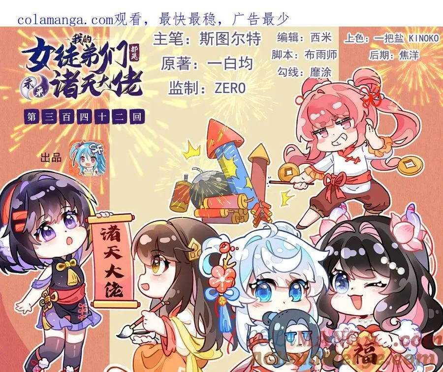 第342话 挑战者 第1页