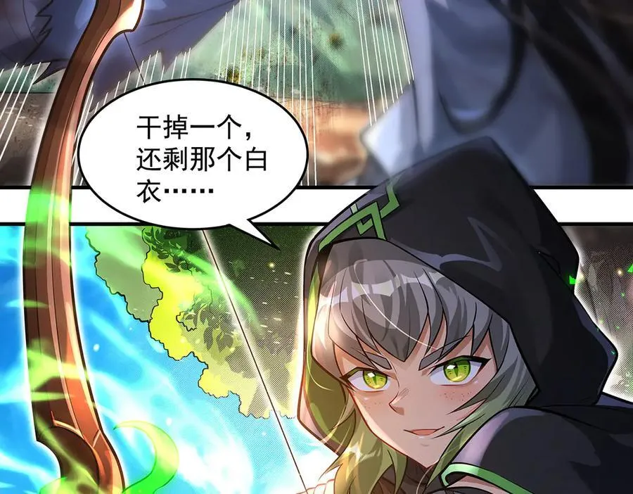 第342话 挑战者 第11页