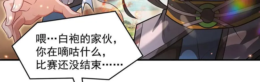 第342话 挑战者 第28页