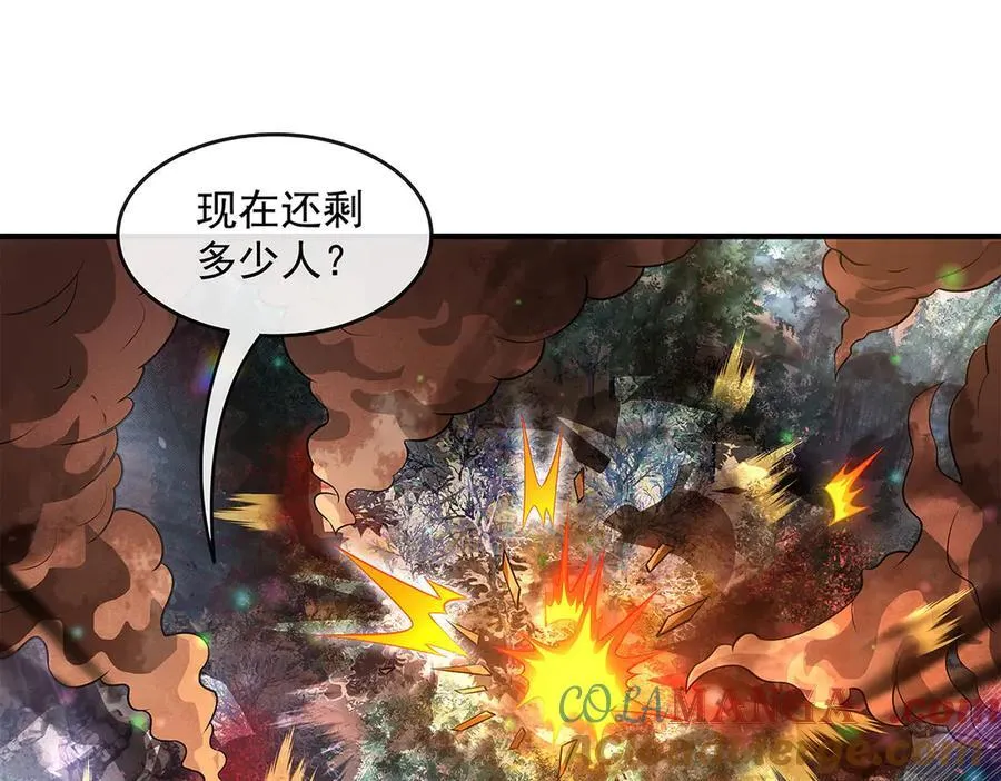 第342话 挑战者 第33页