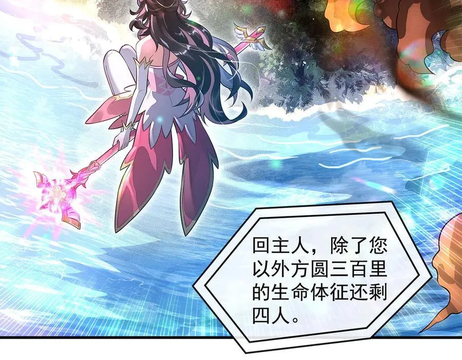 第342话 挑战者 第35页