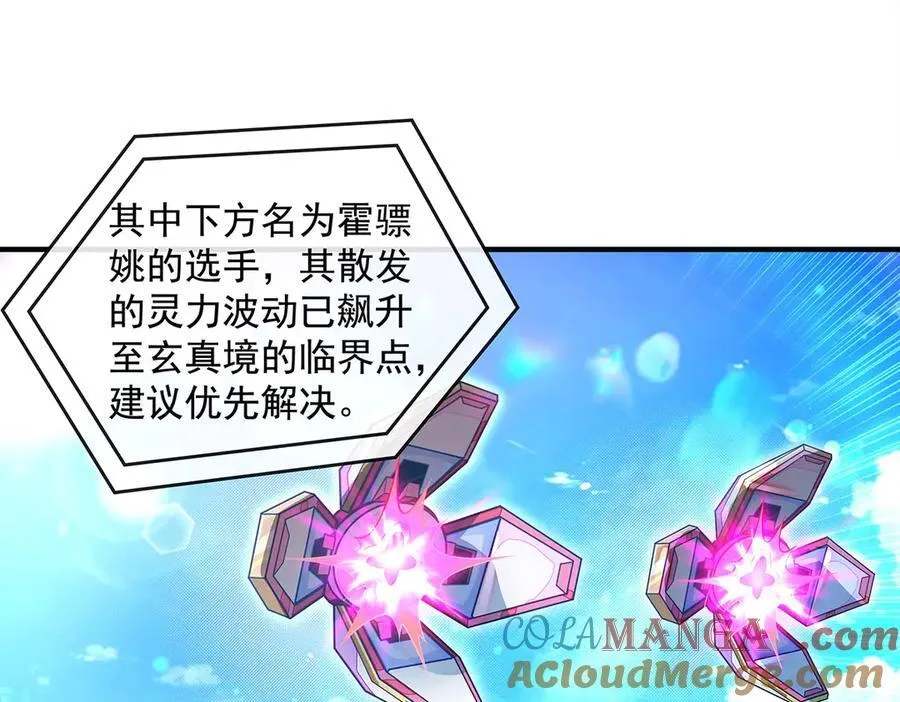 第342话 挑战者 第37页