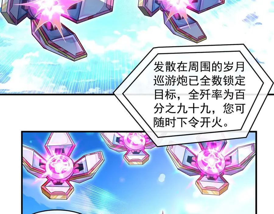 第342话 挑战者 第39页