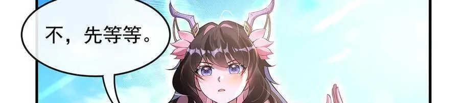 第342话 挑战者 第40页