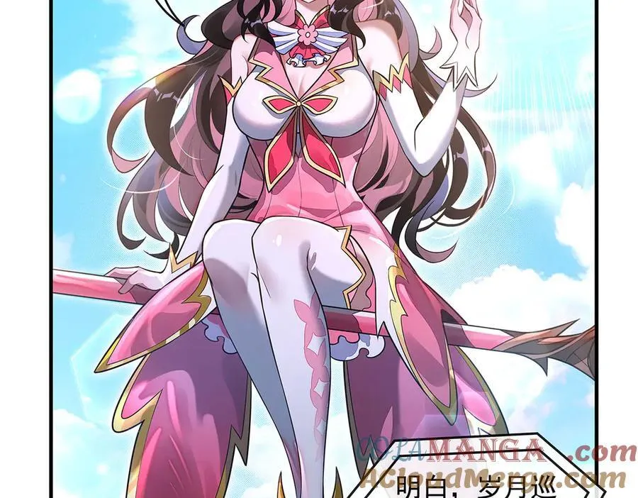 第342话 挑战者 第41页