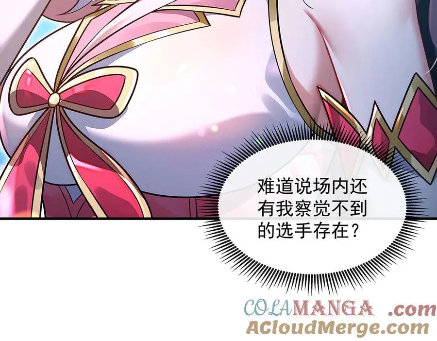 第342话 挑战者 第45页
