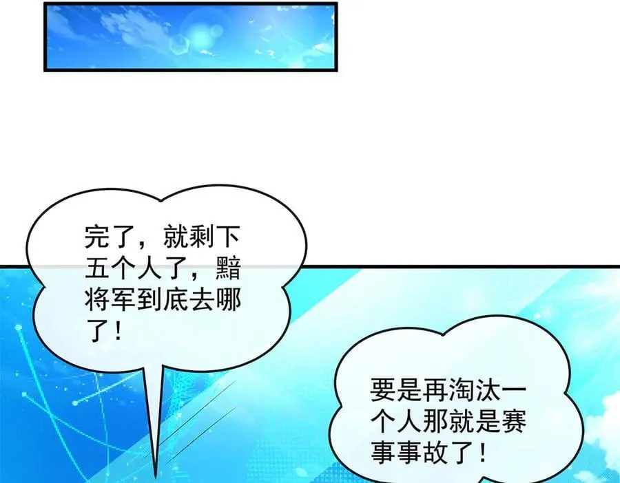 第342话 挑战者 第47页