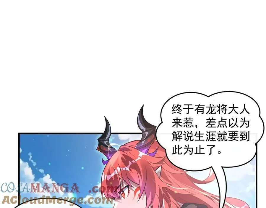 第342话 挑战者 第53页