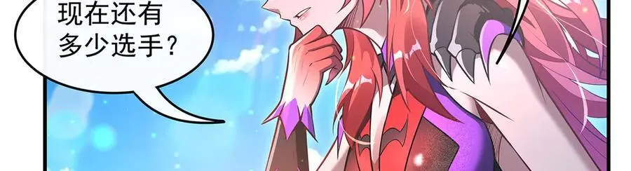 第342话 挑战者 第54页