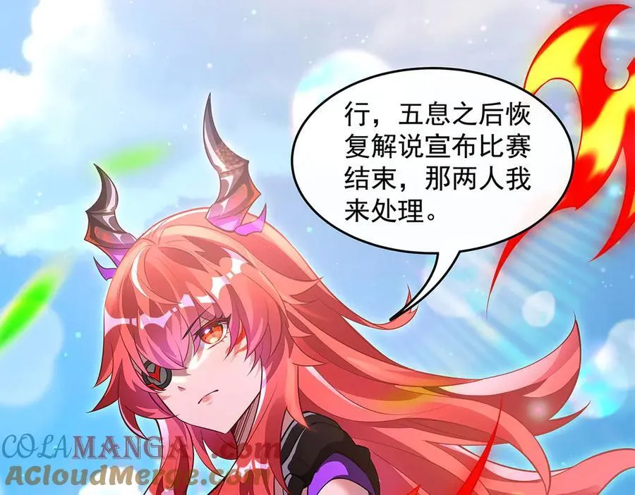 第342话 挑战者 第57页