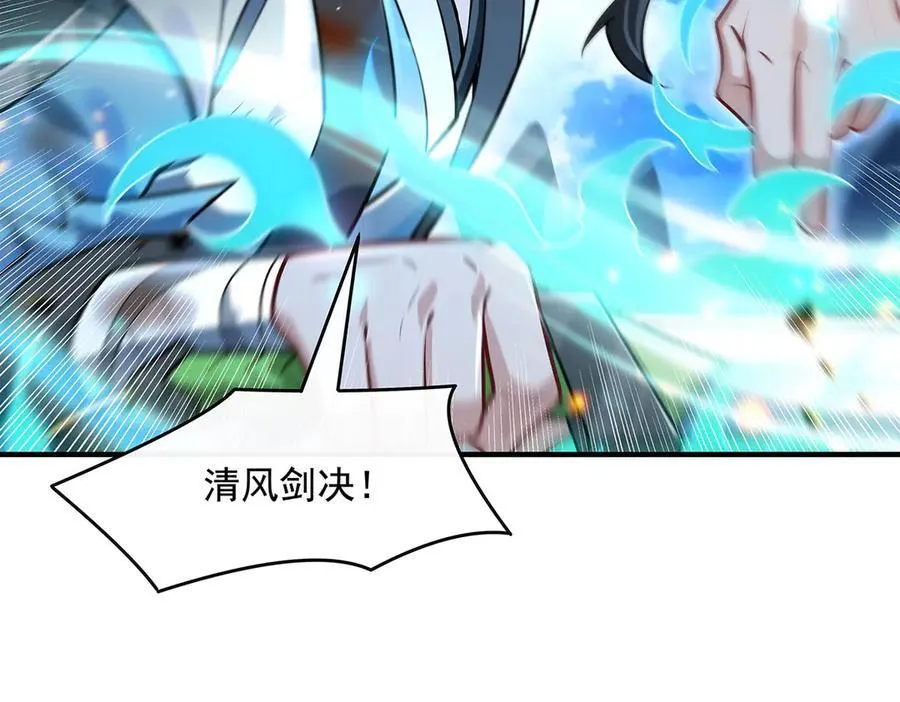 第342话 挑战者 第71页