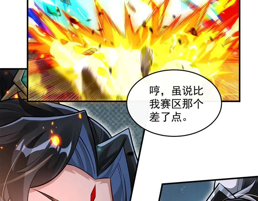 第342话 挑战者 第79页