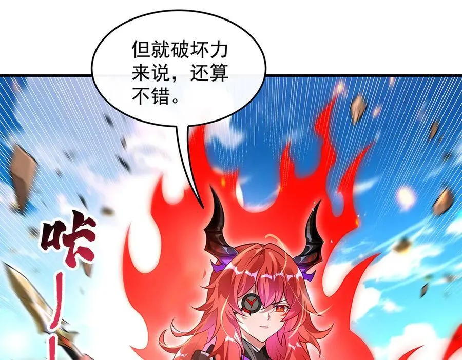 第342话 挑战者 第83页