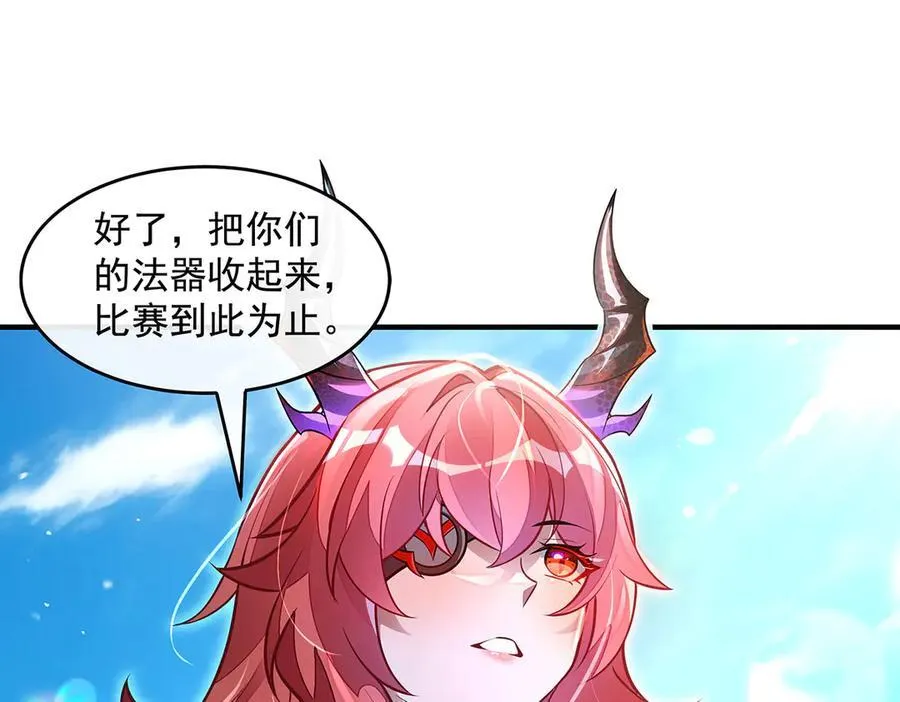 第342话 挑战者 第87页