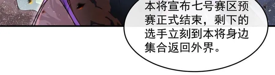 第342话 挑战者 第90页
