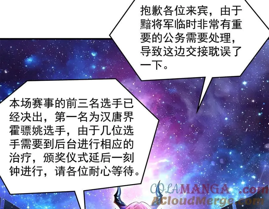 第342话 挑战者 第93页