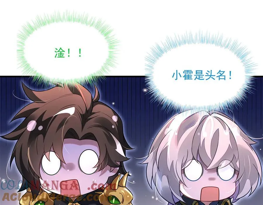 第342话 挑战者 第97页