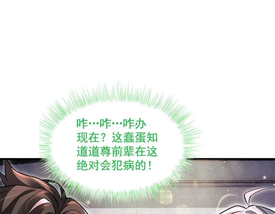 第342话 挑战者 第99页