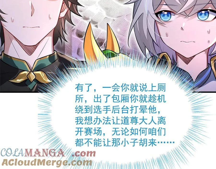 第342话 挑战者 第101页