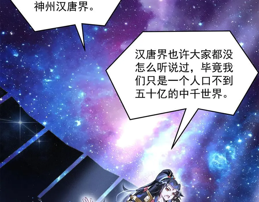第342话 挑战者 第115页