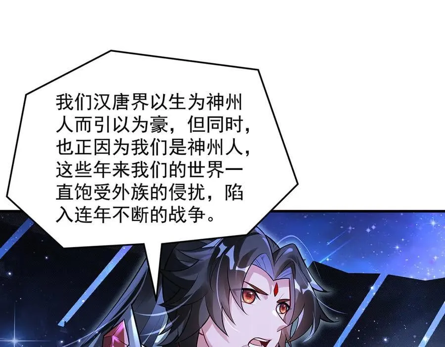 第342话 挑战者 第119页