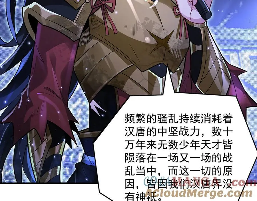 第342话 挑战者 第121页