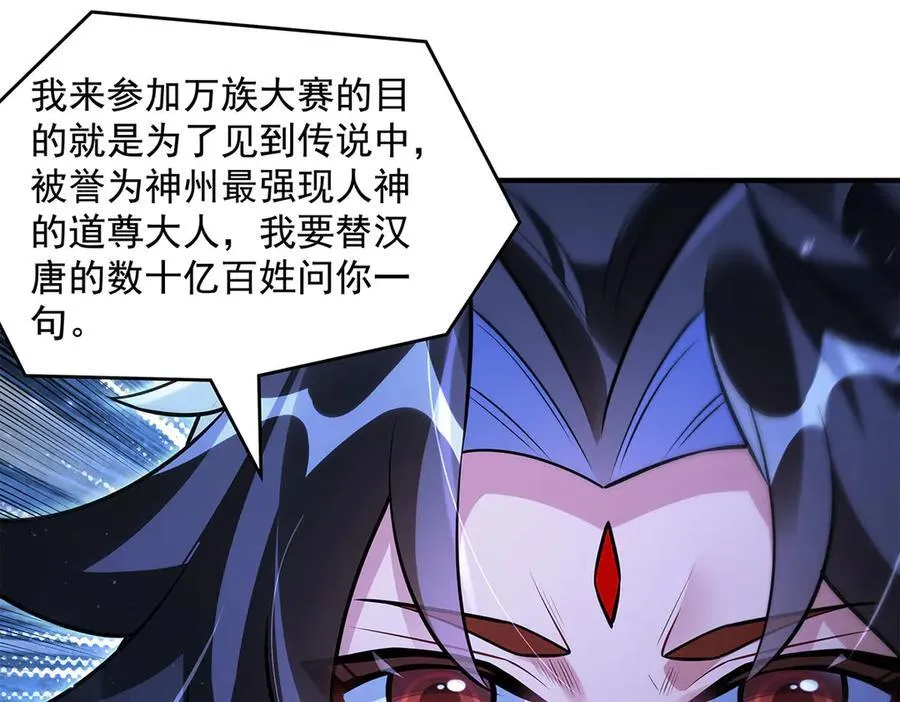 第342话 挑战者 第123页