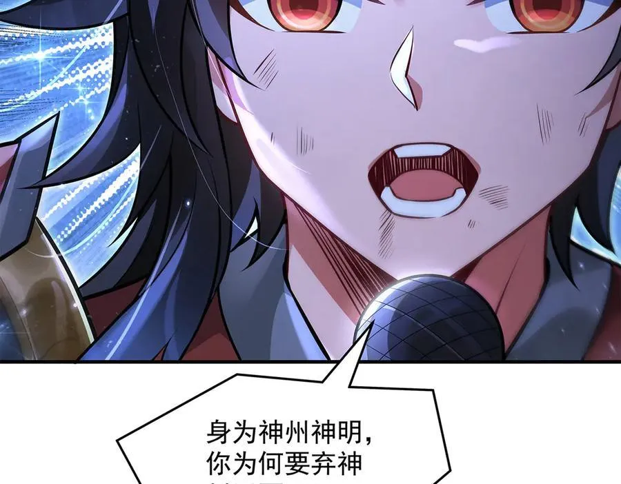 第342话 挑战者 第124页