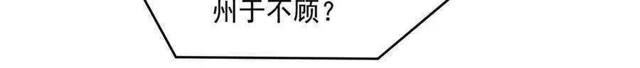 第342话 挑战者 第125页