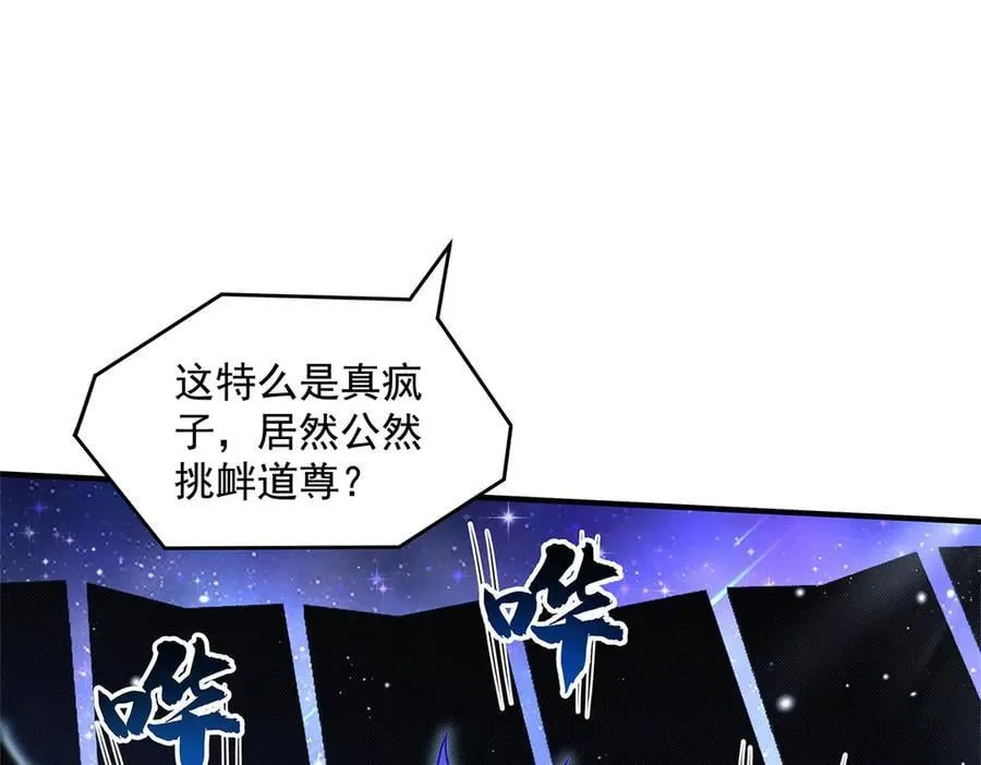 第342话 挑战者 第128页