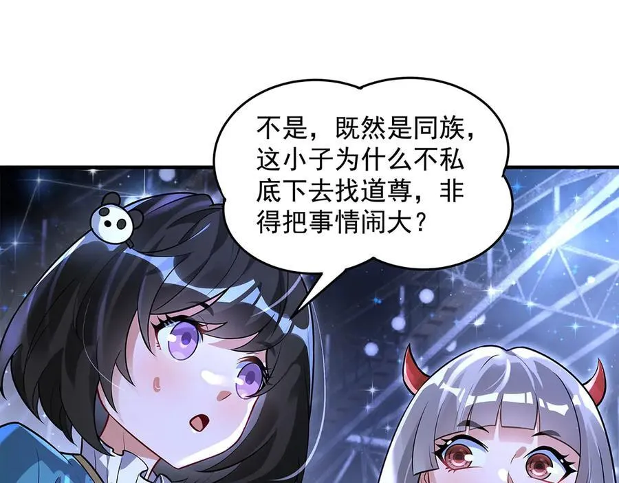 第342话 挑战者 第134页