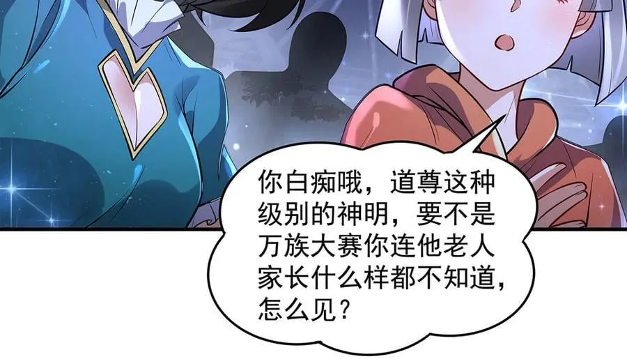 第342话 挑战者 第135页