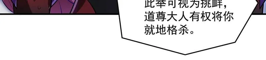 第342话 挑战者 第139页