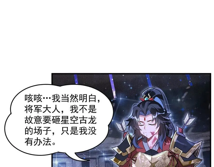 第342话 挑战者 第140页
