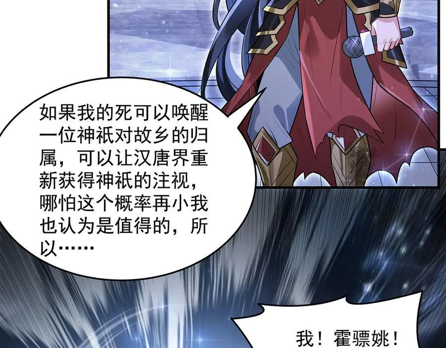 第342话 挑战者 第142页