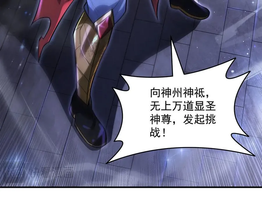 第342话 挑战者 第146页