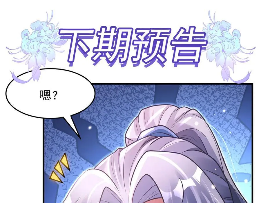 第342话 挑战者 第148页