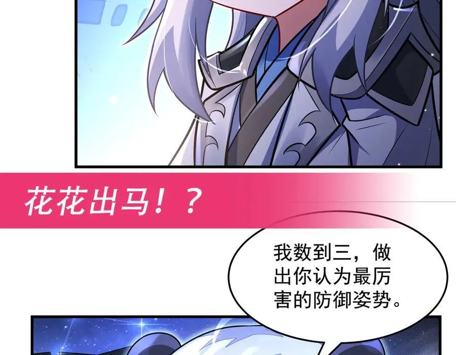 第342话 挑战者 第150页